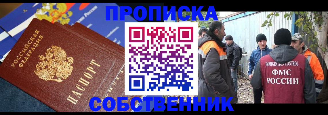 найти адрес прописки в Северодвинске