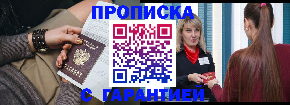 временная регистрация надежно в Северодвинске
