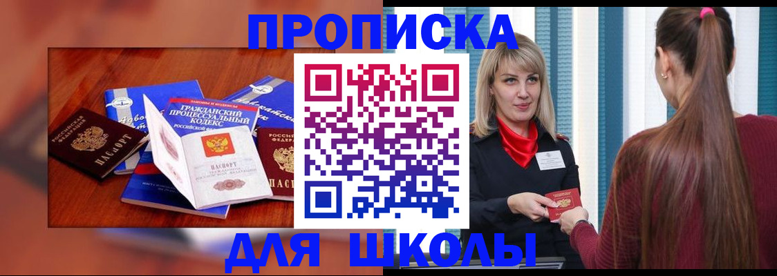 купить прописку в Северодвинске