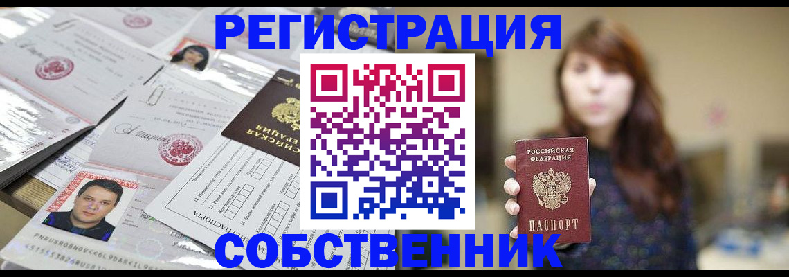 прописка иностранных граждан в Северодвинске