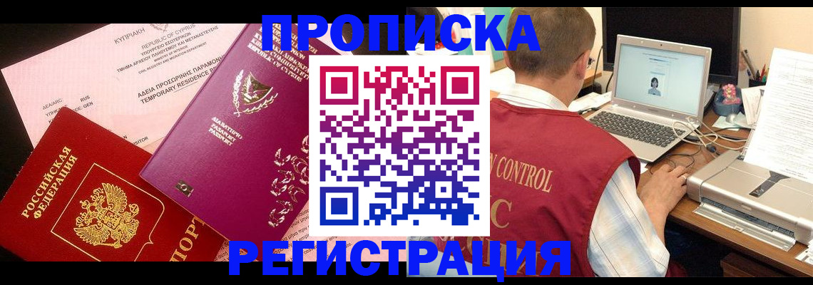 пропишу в квартире в Северодвинске