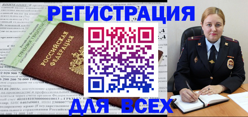 временная регистрация купить в Северодвинске