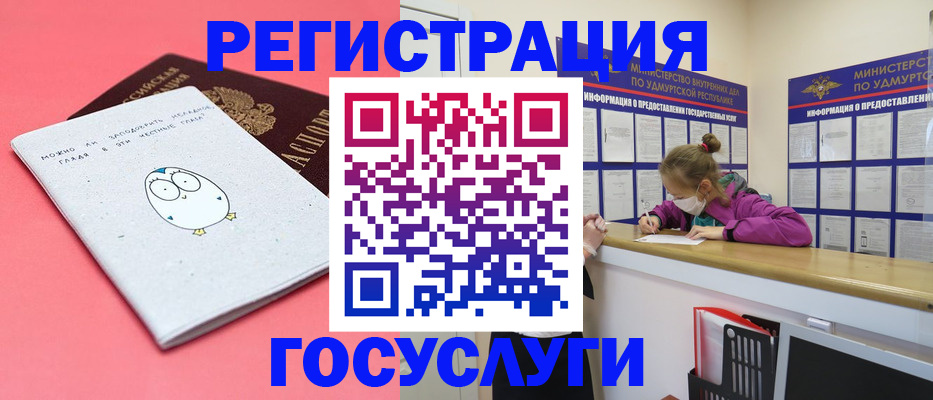 временная регистрация надежно в Северодвинске