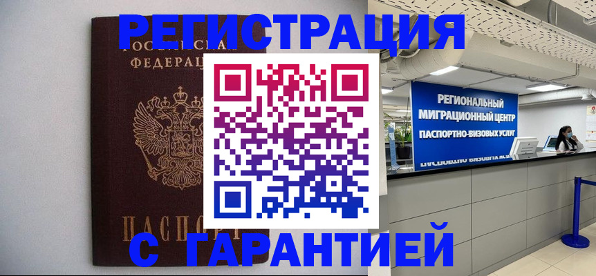 пропишу в квартире в Северодвинске