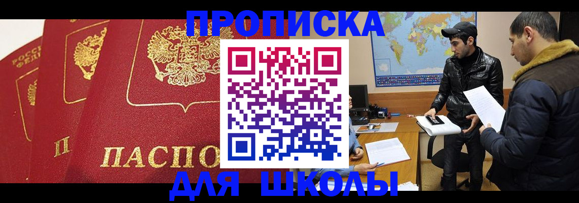 временная регистрация купить в Северодвинске