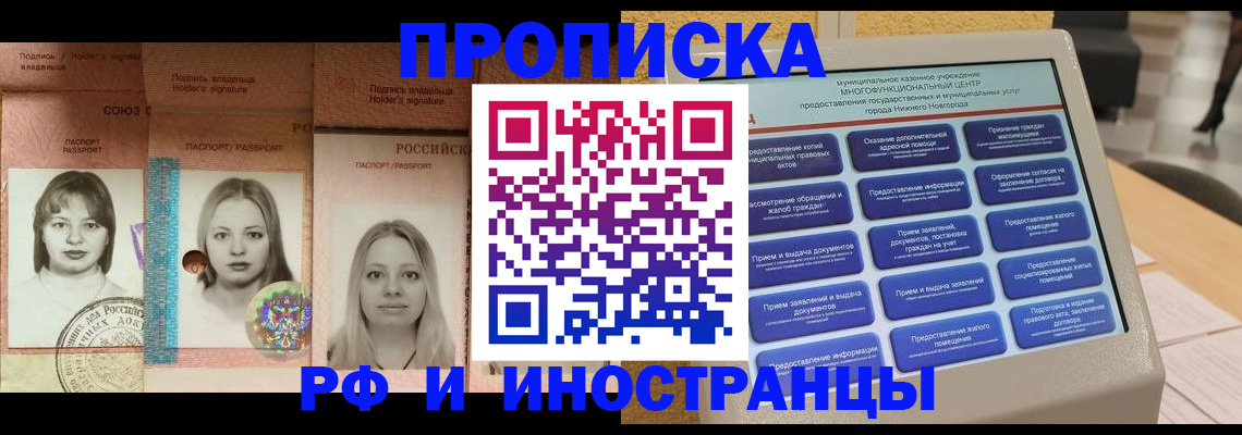 временная регистрация купить в Северодвинске
