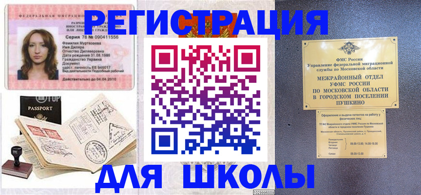 временная регистрация госуслуги в Северодвинске